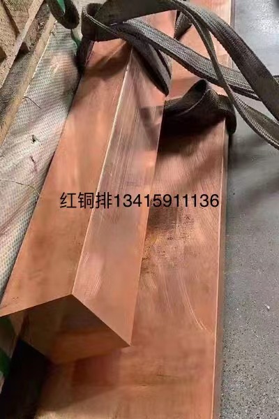 无氧铜C1020